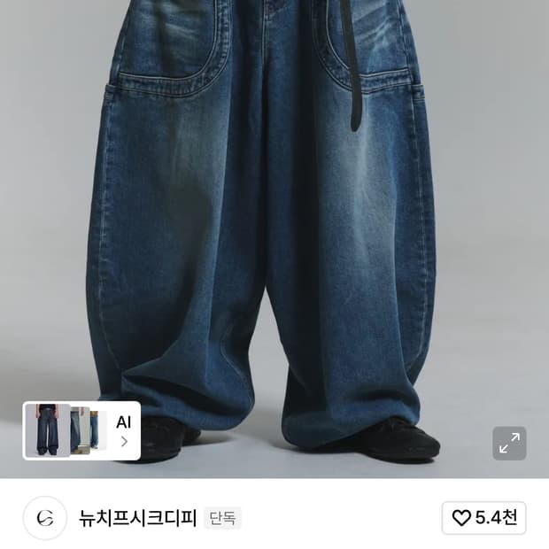 뉴치프시크 dp 와이드 데님 배기팬츠