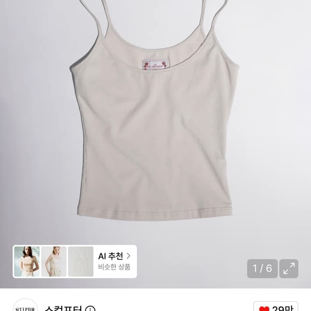 My Go To Tank Top Ice Gray/Raw