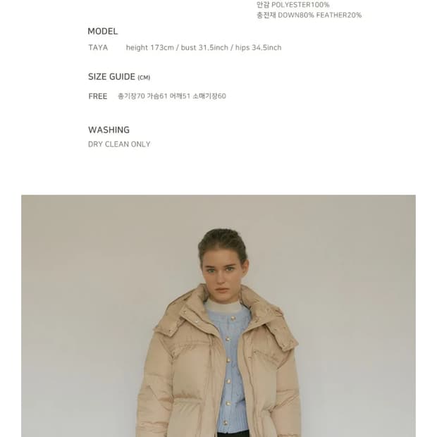 베르브 덕다운패딩 베이지색상 판매합니다.