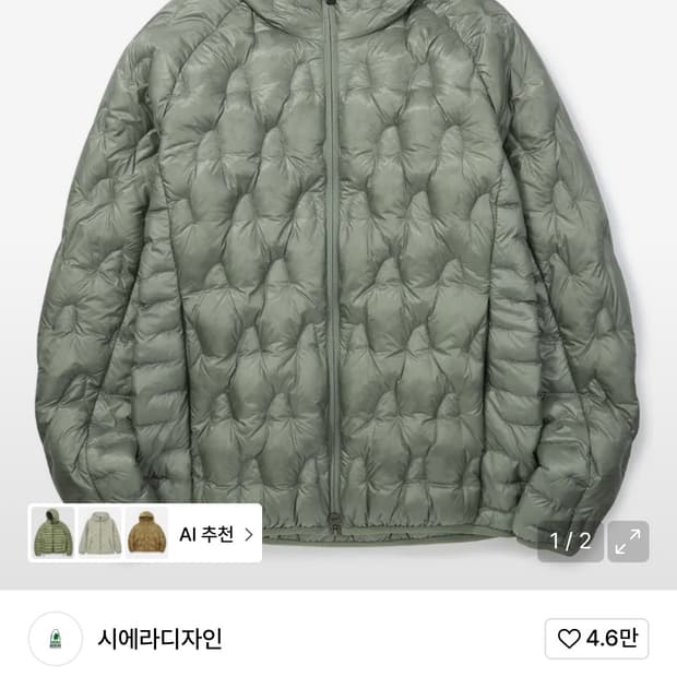 시에라디자인 하프돔 경량 패딩(L)