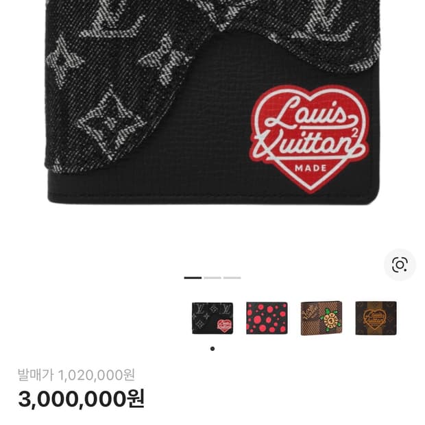 루이비통 x 니고 슬렌더 월렛 반지갑