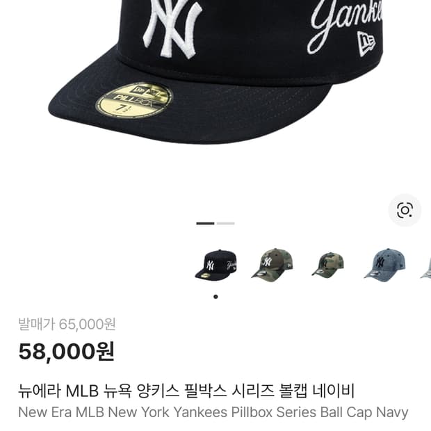 뉴에라 필박스캡 뉴욕양키스 738