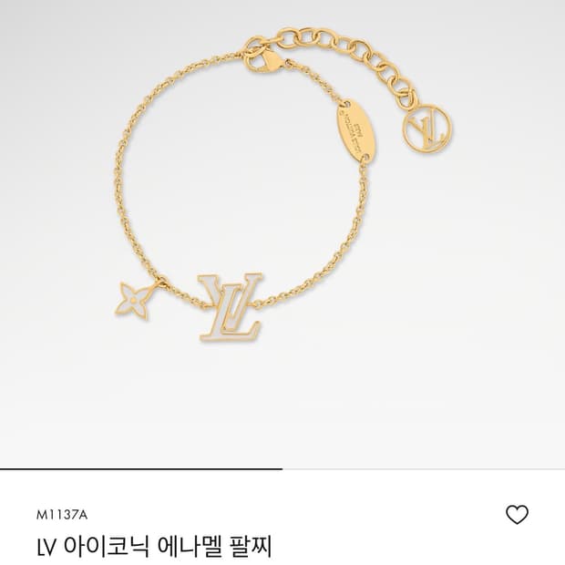 루이비통 아이코닉 에나멜 팔찌