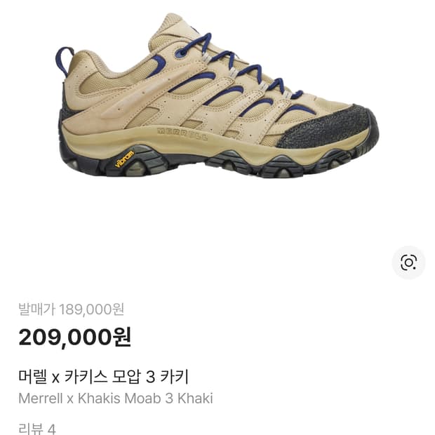 판매)머렐 카키스 모압3 카키 275 새상품