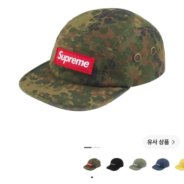 슈프림 캠프캡 밀리터리 23fw