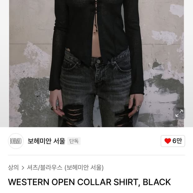 보헤미안 서울 웨스턴 셔츠