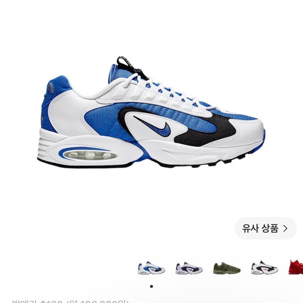 나이키 triax air 96