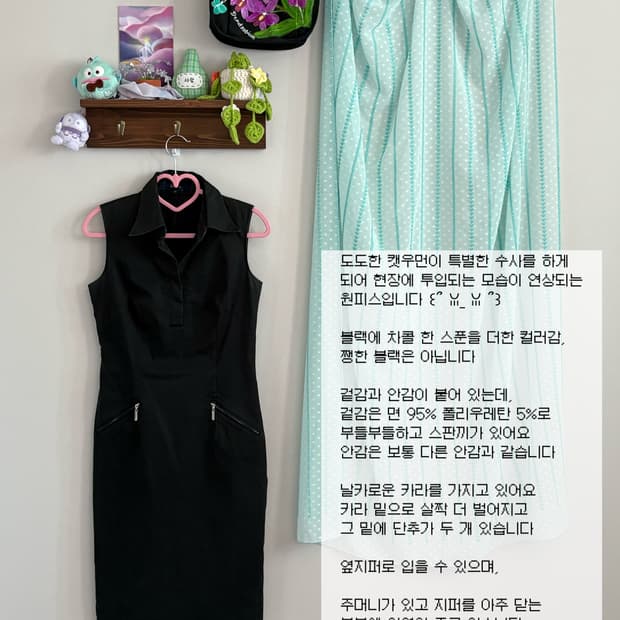 블랙 슬림 원피스