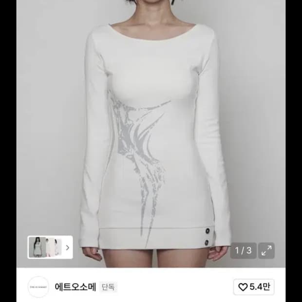 에트오소메 원피스