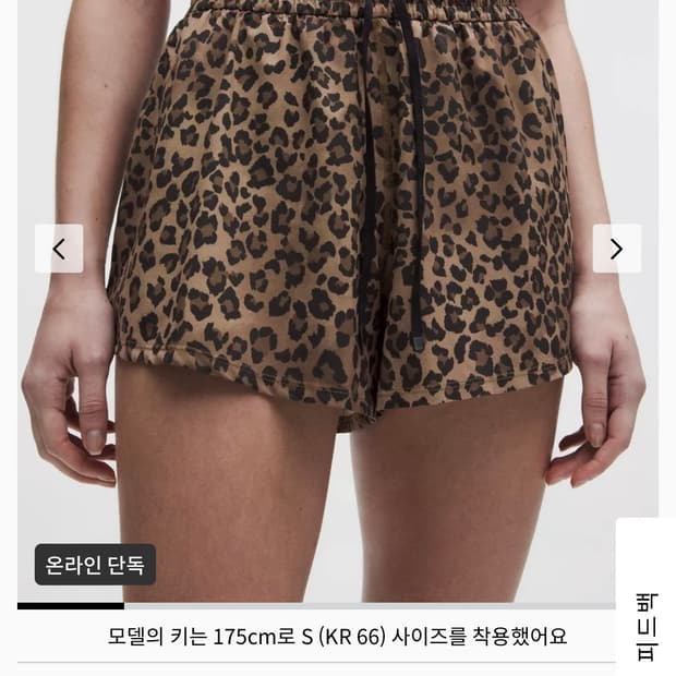 룰루레몬 스위프트 릴랙스드 하이라이즈 러닝 쇼츠 2.5" 레오파드 M