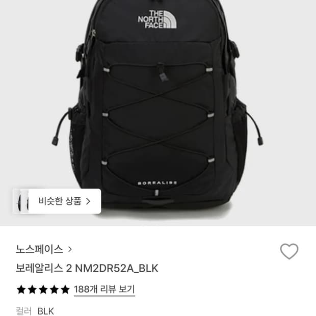 노스페이스 보레알리스2 (남녀공용)