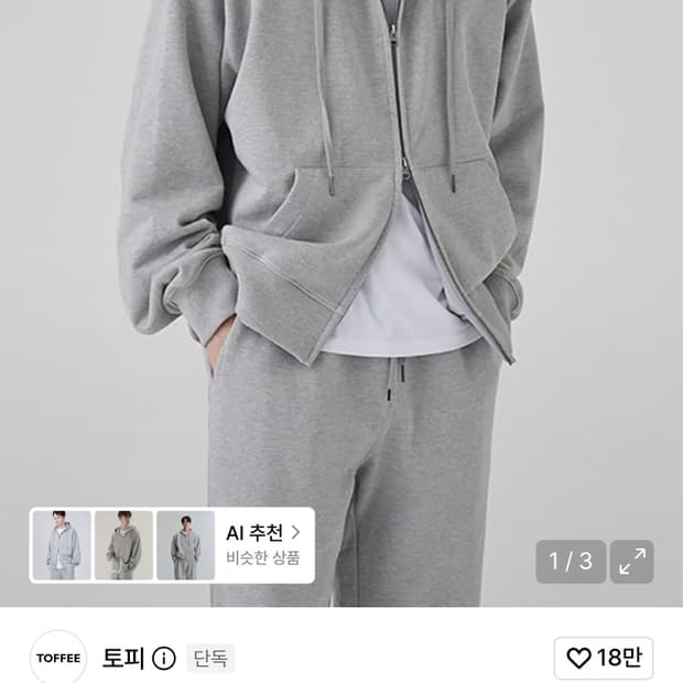 토피 후드집업