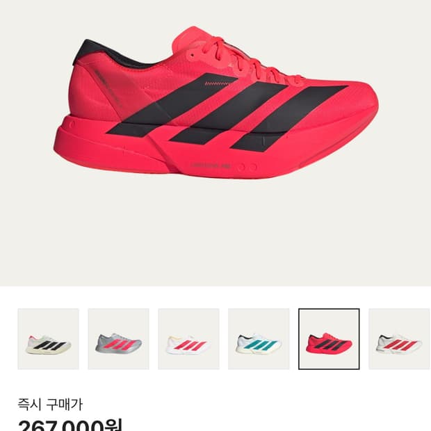 Adidas Adizero Adios Pro 4 Lucid Red Cor