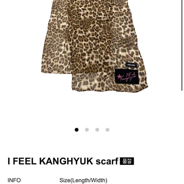 아이필럭키 강혁 스카프