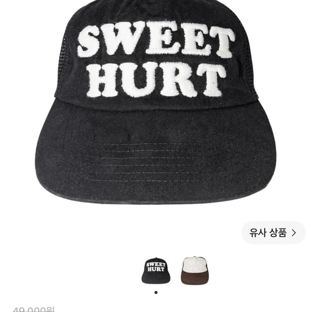 펀치드렁크파티 모자 매쉬캡 볼캡