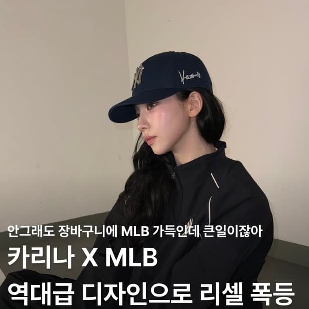 MLB 카리나 익스클루시브 볼캡 뉴욕 양키스 네이비 색상 새상품