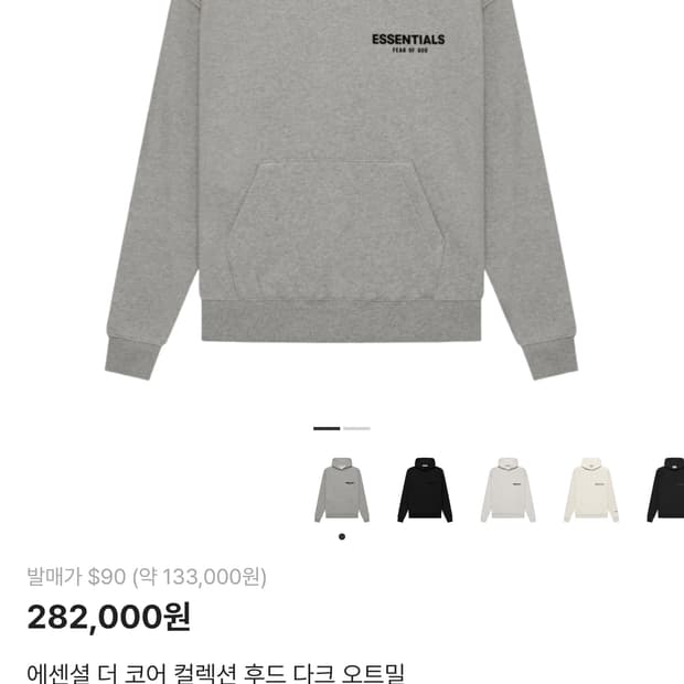 피오갓 에센셜 셋업