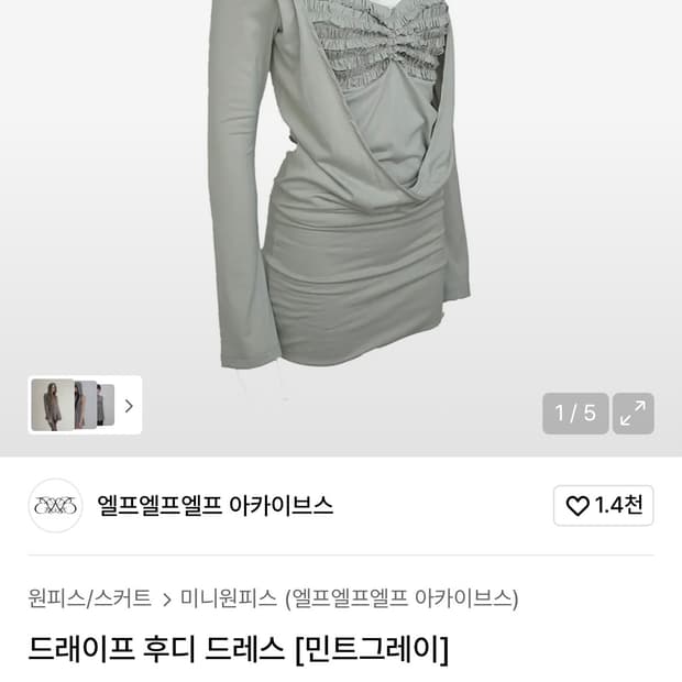 엘프엘프엘프아카이브스 드레이프 후디 드레스