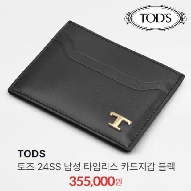 [정품] TOD'S 토즈 타임리스 금장 메탈플레이트 소가죽 카드지갑