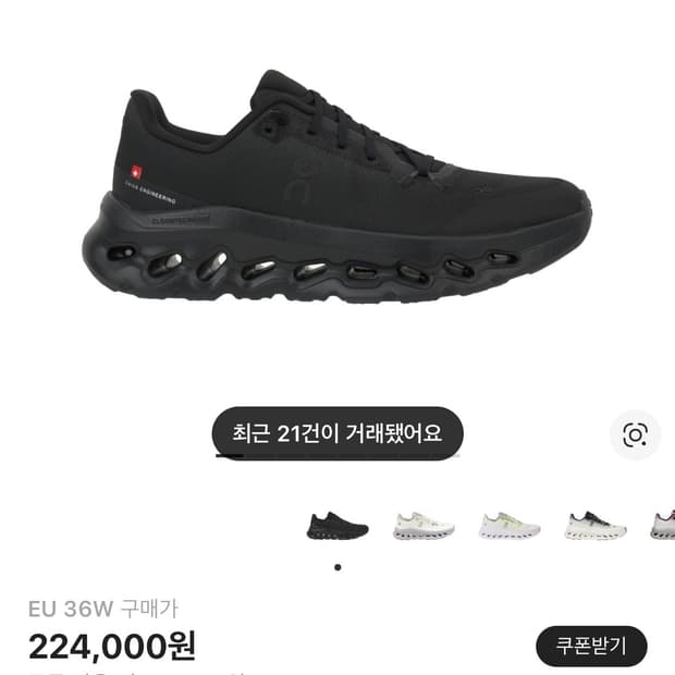 온러닝 on 클라우드틸트 이클립스 블랙 36,230