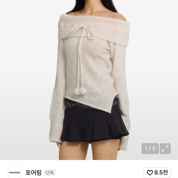 포어링 Cotton candy off-shoulder knit