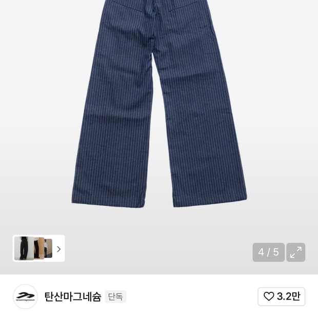 탄산마그네슘 코튼 와이드 팬츠 스트라이프/ 1