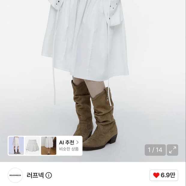 러프넥