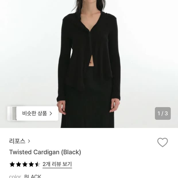 Repos twisted cardigan