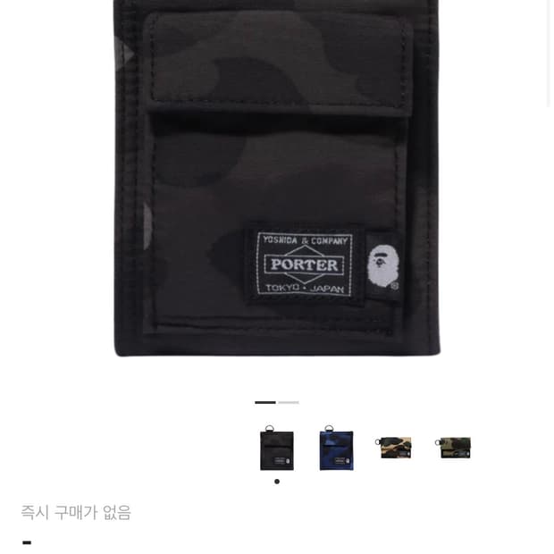 베이프 포터 지갑