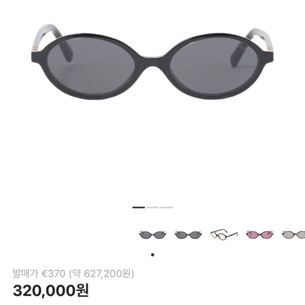 미우미우 선글라스