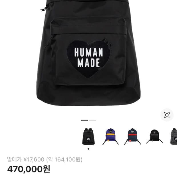 휴먼메이드 백팩 블랙