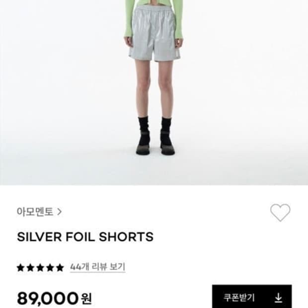 아모멘토 silver foil pants