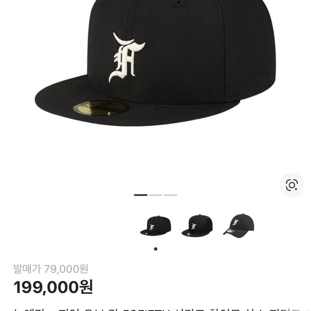뉴에라 x 피어 오브 갓 59FIFTY 시카고 화이트 삭스 피티드 캡 블