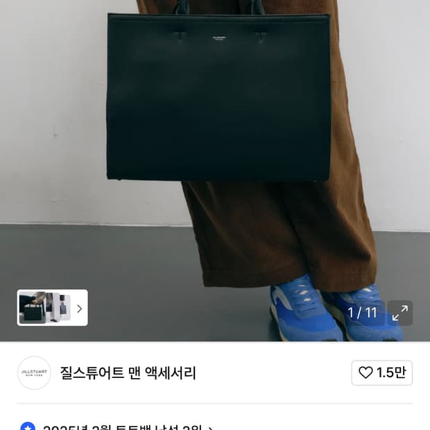 질스튜어트 소가죽 토트백