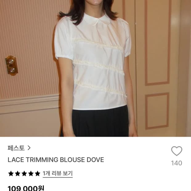 페스토 레이스 블라우스