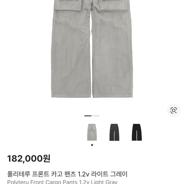 4) 폴리테루 프론트카고 26ss 라이트그레이