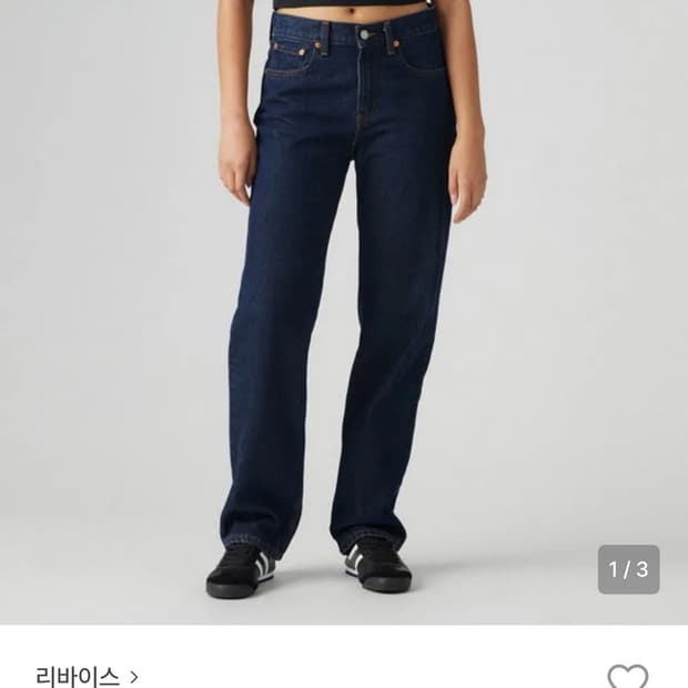 리바이스 로우 프로 진 