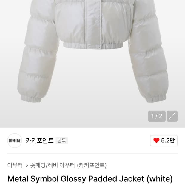 Khakipoint 숏패딩 팔아요
