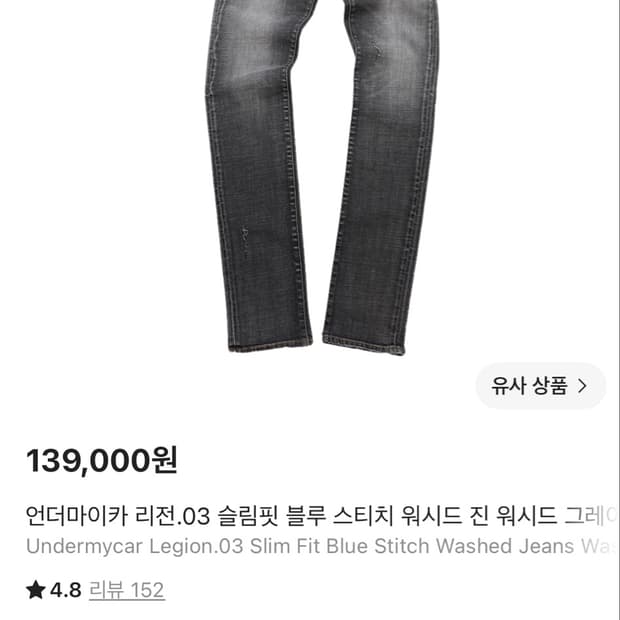 언더마이카 리전 03 0사이즈