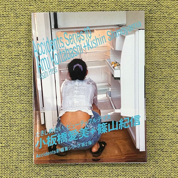 시노야마 기신 사진집 Accidents 10 1999년 초판 희귀서적