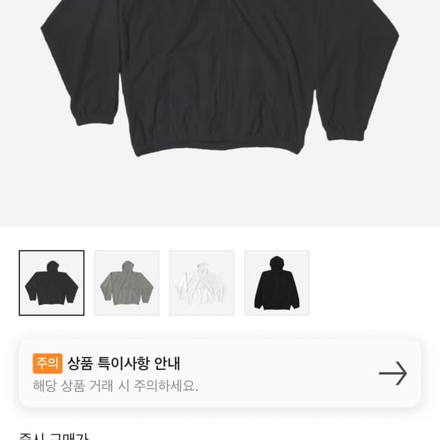 이지 x 고샤 루브친스키 바람막이 3 사이즈 