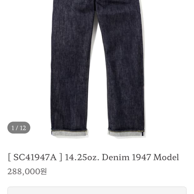 슈가케인 1947 34