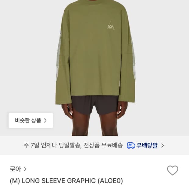 Roa long sleeve M사이즈 팝니다. 