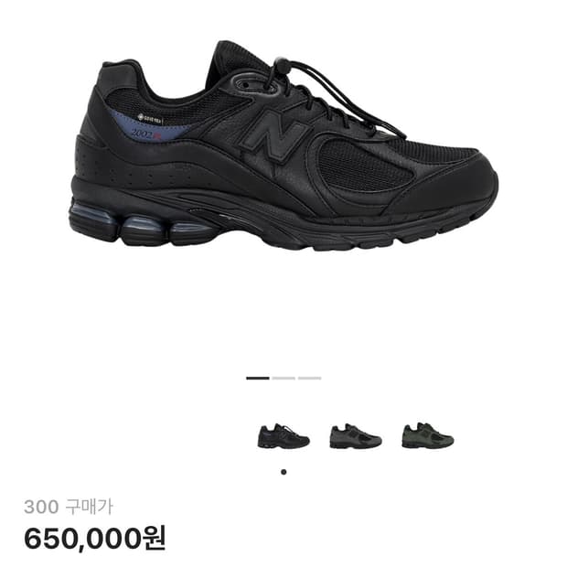 [300]뉴발란스XJJJ자운드 2002R 레더 고어텍스 블랙 스톰