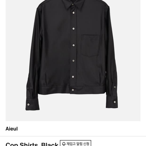 아이엘 콥 셔츠 블랙 구매 합니다