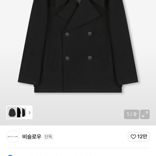 비슬로우 피코트M사이즈(택 안땐 새제품) 팝니다