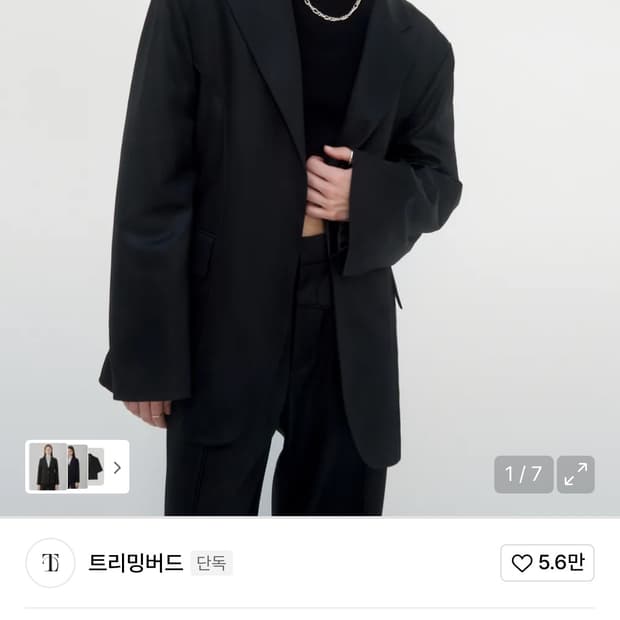 트리밍버드 클래식 셋업 자켓