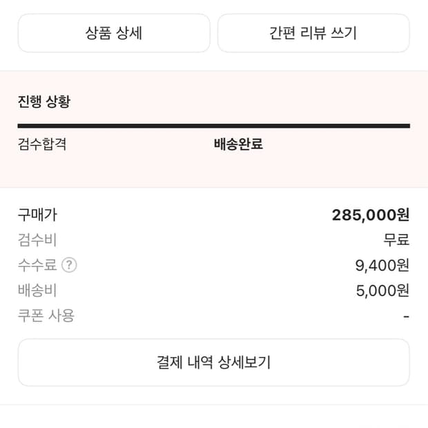 리복 자운드 클럽c 245