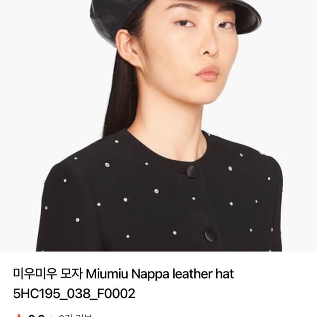 [S] 미우미우 나파레더 햇