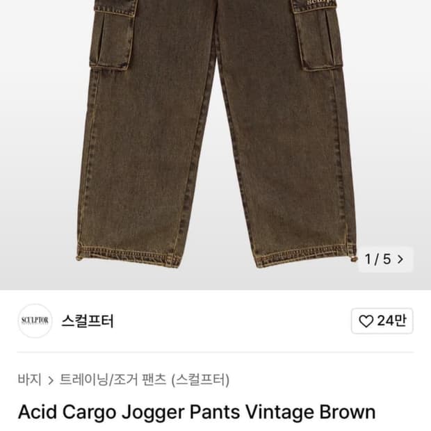 acid cargo jogger pants vintage brown